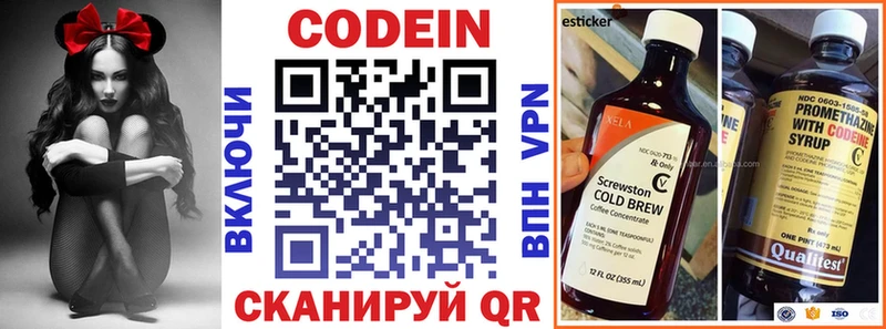 магазин    Зарайск  Codein напиток Lean (лин) 
