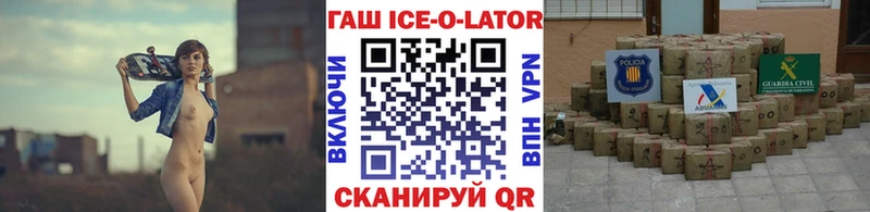 ГАШИШ Изолятор Зарайск