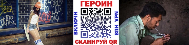 ссылка на мегу ссылки купить наркотики цена Зарайск Героин VHQ