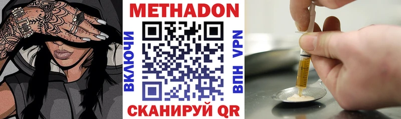 МЕТАДОН VHQ  наркошоп  Зарайск 